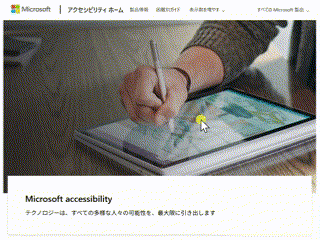 マウス蛍光ペンを起動しているようすの動画