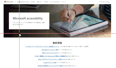 滑らかに動くカーソルを起動しているようすの動画