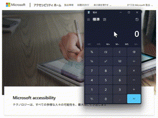 Always on Topを起動しているようすの動画