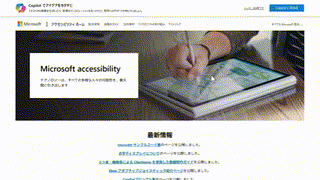 Shortcut Guideを起動しているようすの動画