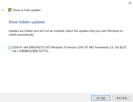 再表示の手順 2 の画面