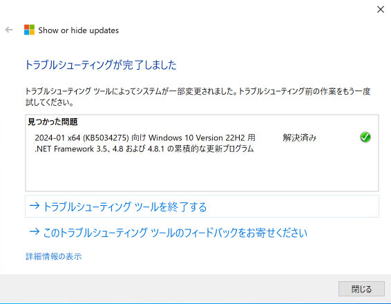 再表示の手順 3 の画面