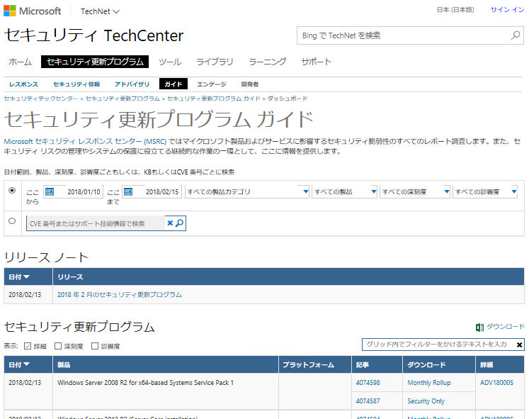 howtogetsecurityupdateinfobyapi