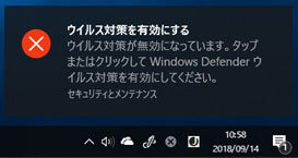 Windows 10 の吹き出し