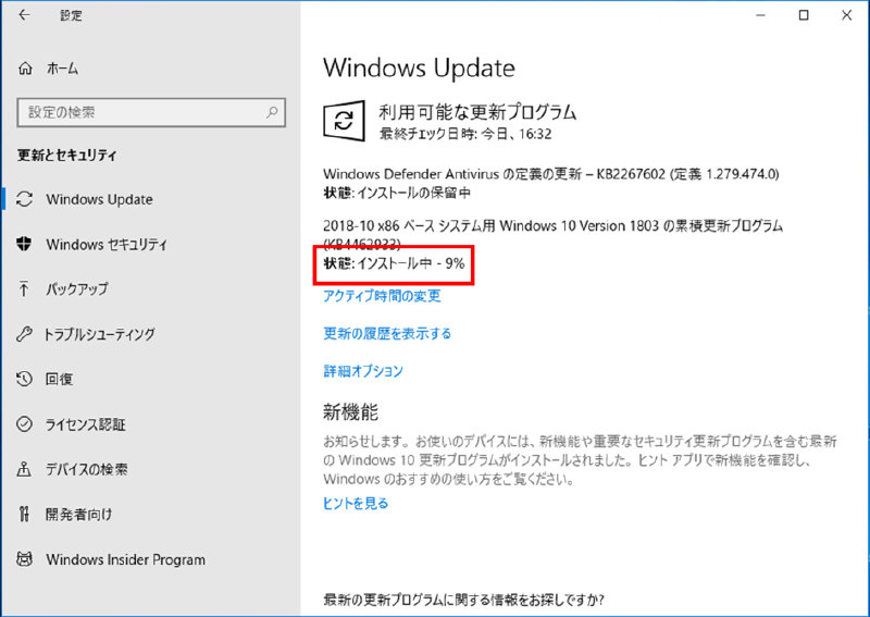 コンピューターの状態に応じて表示されるメッセージ