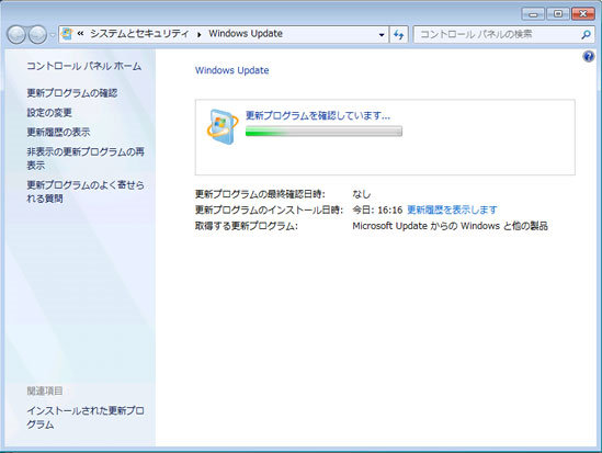 更新プログラムの確認の画面