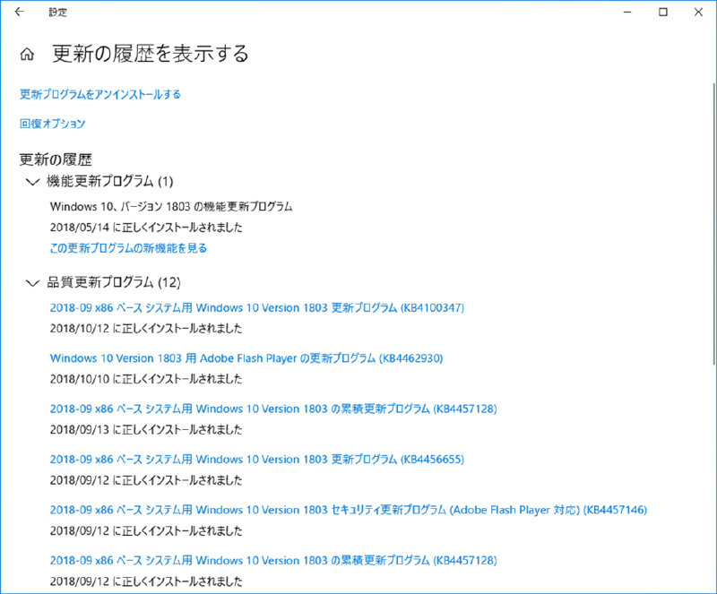 正しくインストールされました