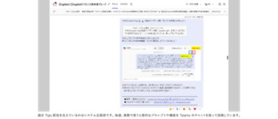 週次 Tips 配信のTeams 画像