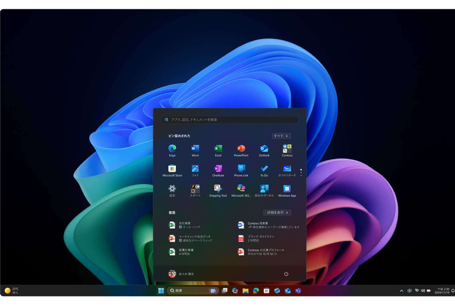 Copilot+ PC Hello ディスプレイ インターフェイス