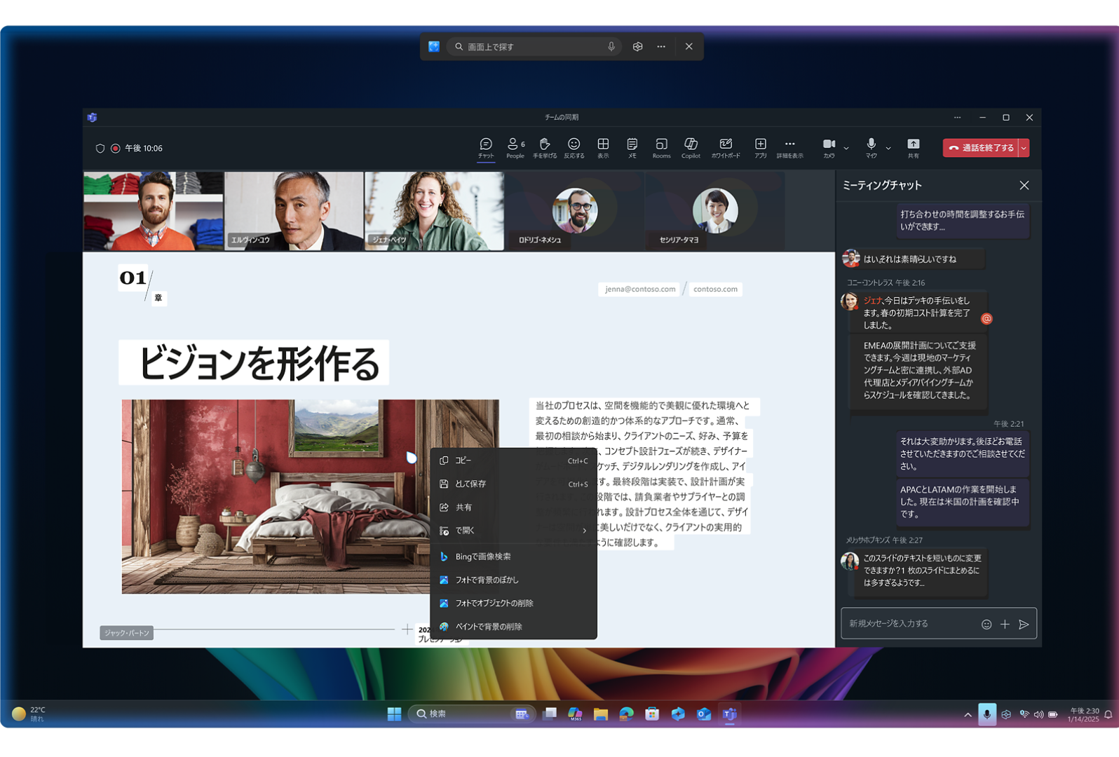 Copilot+ PC のクリックで実行画面