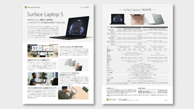 デバイス保証サービス｜これからもビジネスの標準機 Surface