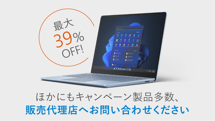 最大40,000円offになるSurface Laptop Go 2 Wi-Fi モデル