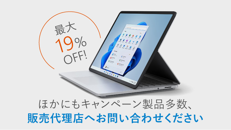 最大83,000円offになるSurface Laptop Studio Wi-Fi モデル