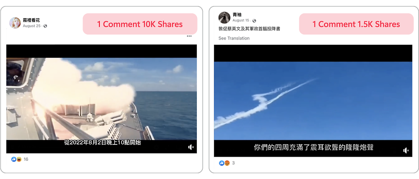Ejemplos de capturas de pantalla lado a lado de propaganda en vídeo en taiwanés