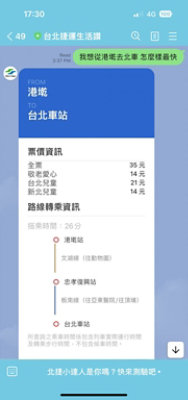 LINE CLOVA Chatbot