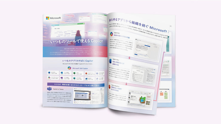 Microsoft 365 アプリで Copilot を活用する方法を紹介する教育向けカタログ
