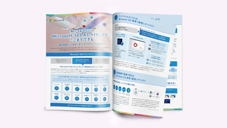 Microsoft 365 Educationライセンスの設定・アクティベーション手順を紹介する解説ガイド