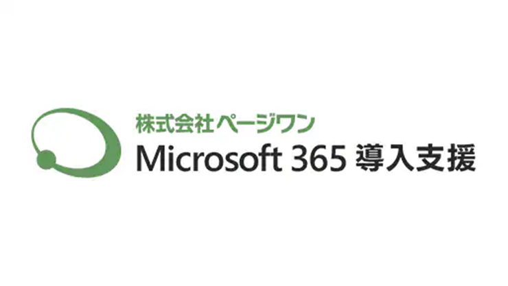 Microsoft 365 A3/A5 導入支援サービスのロゴ