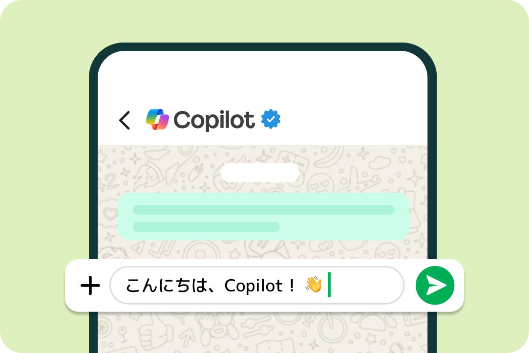 薄緑色の背景に、拡大された Copilot 検索バーが重なって表示されている、携帯電話の WhatsApp の Copilot の画像
