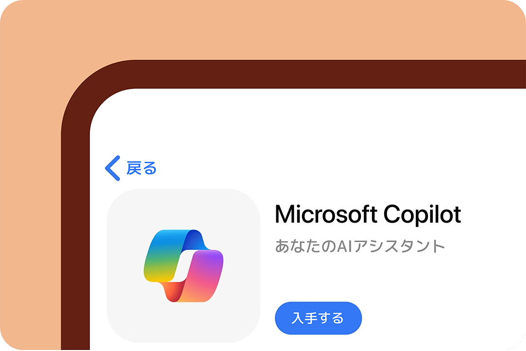 明るいオレンジ色の背景を背にした携帯電話の Copilot アプリ。