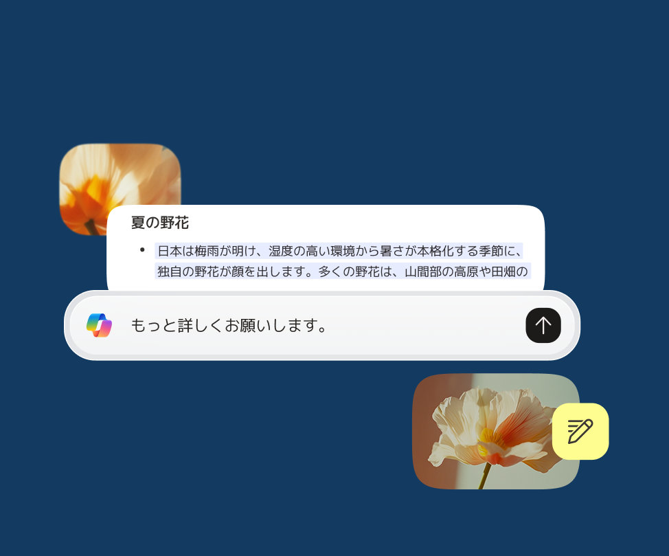 AI が生成した 2 つの小さな野の花の画像が、Copilot のページや Copilot の検索バー、野の花に関する吹き出しとともに、濃い青の背景上に重なって表示されています