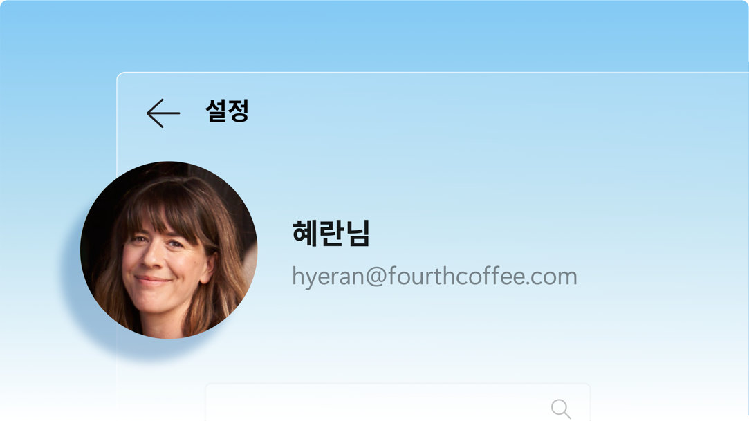 사용자 이미지가 표시된 사용자 설정 화면