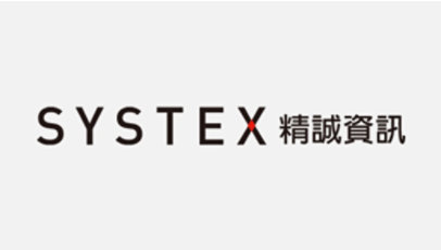Systex 精誠資訊