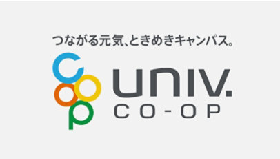 大学生協事業連合
