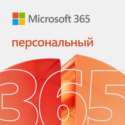 Купить подписки на Microsoft 365 персональный (ранее Office 365) — Цена ...