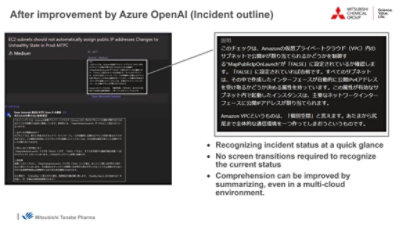 Mitsubishi Incident Outline Screenshot