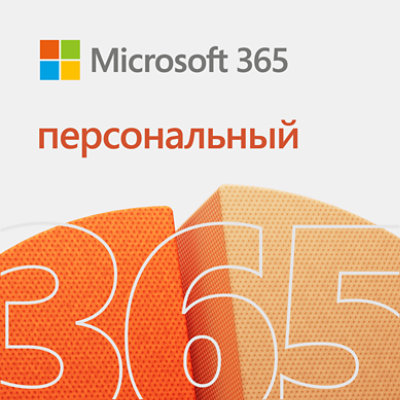 Купить подписки на Microsoft 365 персональный (ранее Office 365) — Цена ...