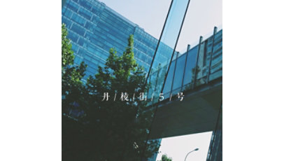 Microsoft ARD building