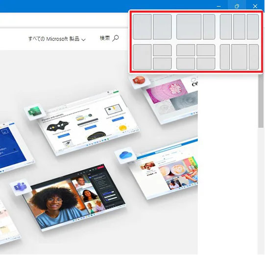 Windows 11 の新機能「スナップ レイアウト」の設定ウィンドウ