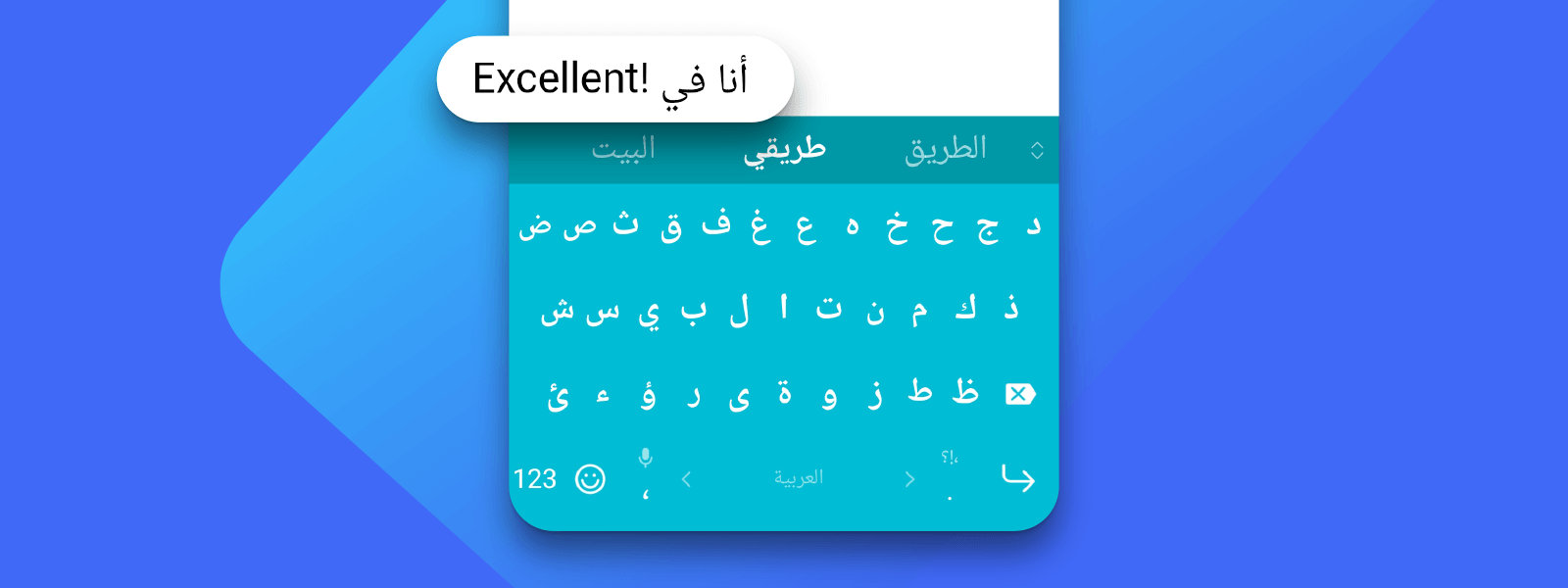 جهاز Android يستخدم SwiftKey للكتابة بلغات عديدة