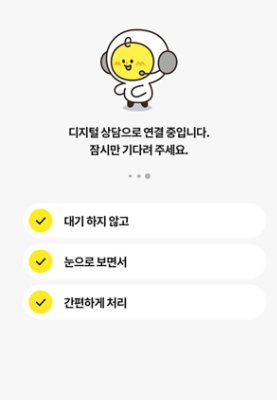 이마트 상담 챗봇