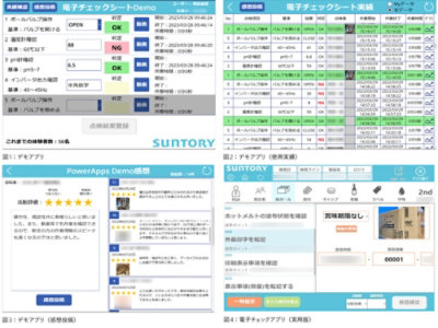 デモアプリの画面サンプル