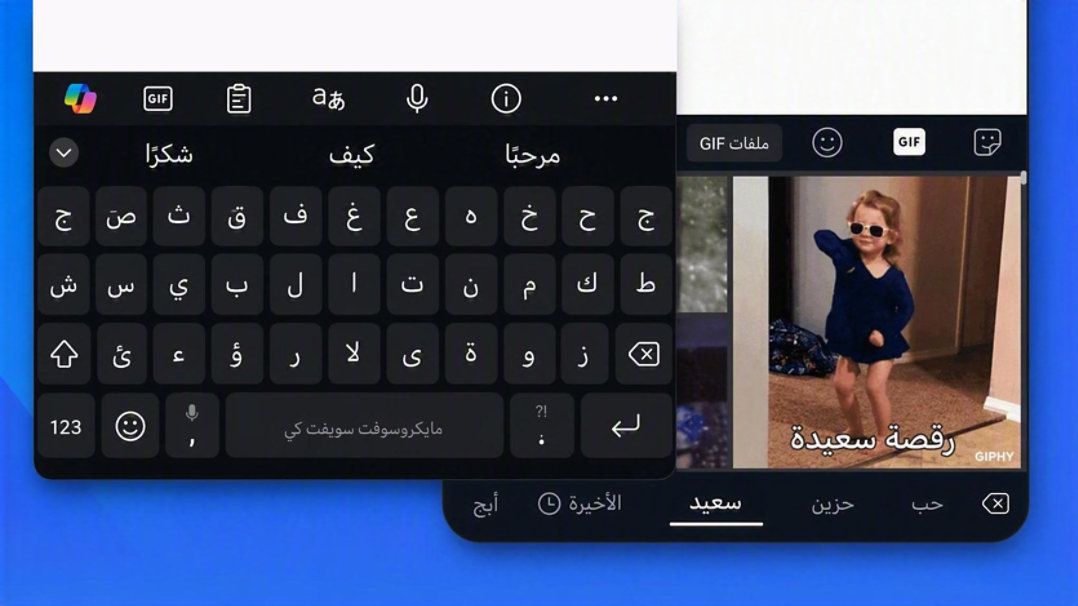 جهاز Android به رموز SwiftKey وملصقات ولوحات مفاتيح GIF