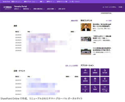 ヤマハ グローバル ポータルサイト