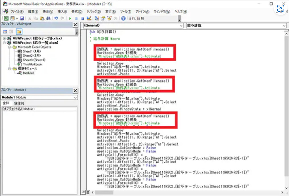 VBA の編集画面 2 ～ 3 の手順を勤務表 B、勤務表 C の記述の部分でも繰り返す