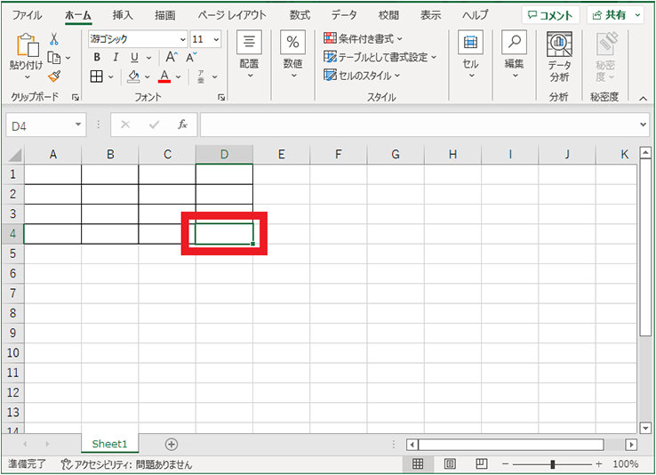 Excel で分割したいセルを選択
