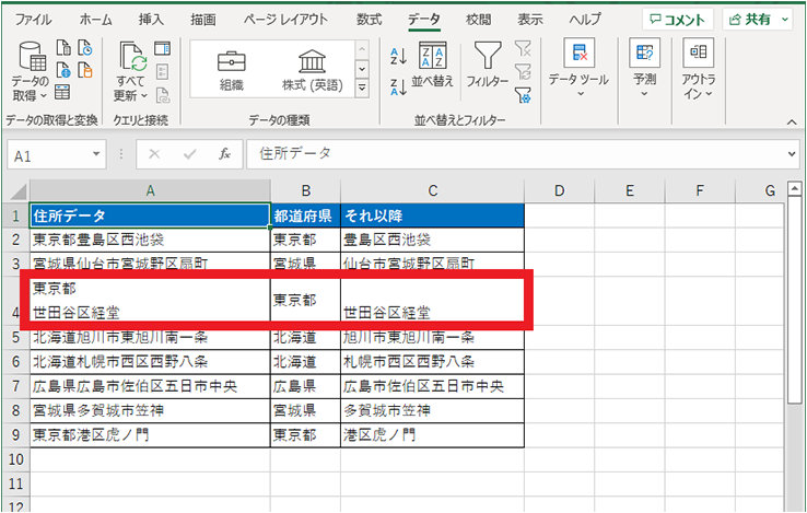 改行を含んだセルを分割した場合の表示