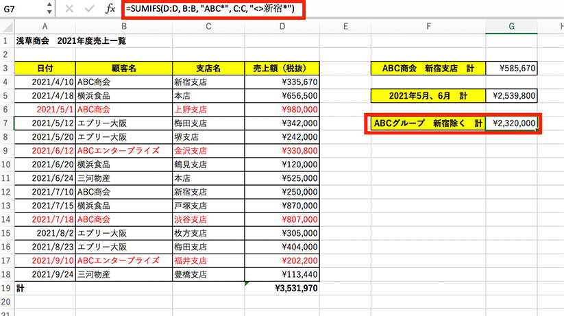 部分一致の検索を行う場合の例