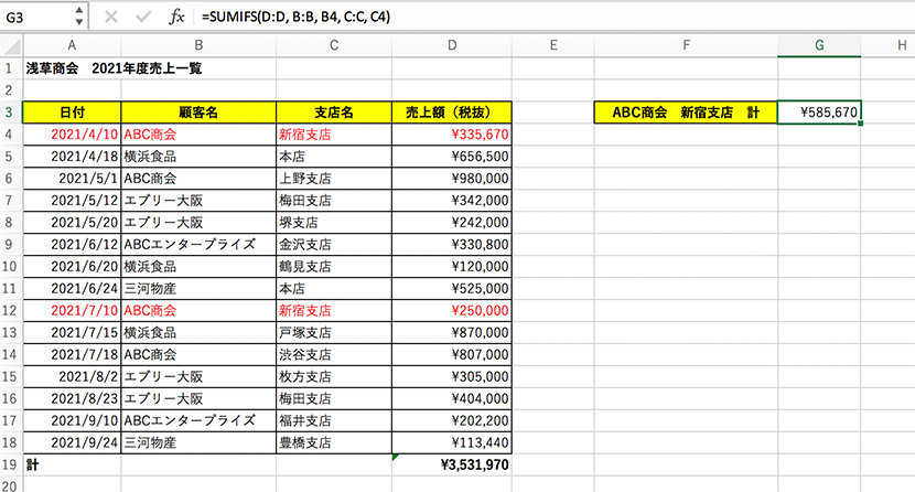 検索範囲や合計範囲を列全体 (あるいは行全体) で指定した場合の例