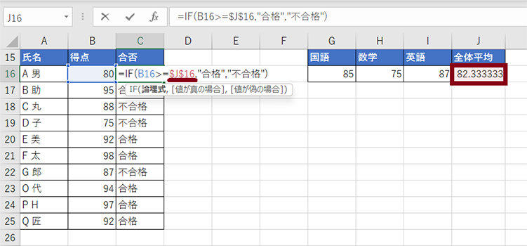 計算式の入ったセルの参照