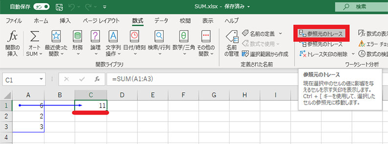 トレースを使って参照先/参照元を確認