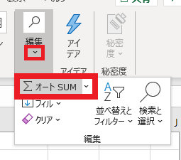 ウィンドウサイズが小さいときのオート SUM メニューの表示