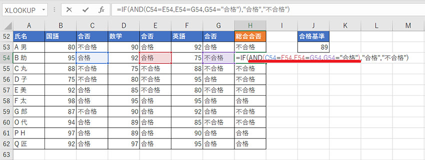 IF 関数で2 つ以上の条件をもとに値を分岐させたい場合の例