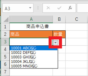 設定したセルの横の矢印をクリック表示されたリスト