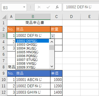 Excel のドロップダウン リスト