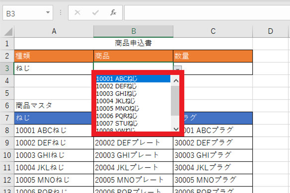 ドロップダウン リストのサンプル